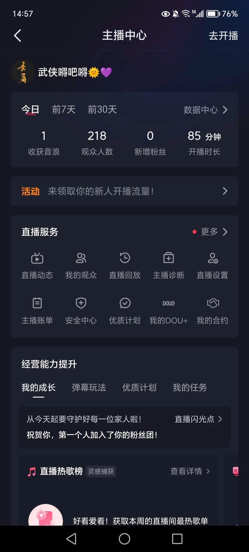 抖音刷浏览量会不会限流,在线刷抖音业务开直播