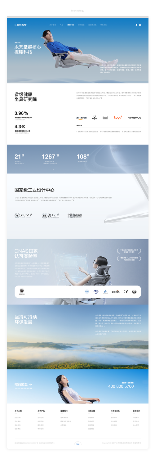 高端网站，技术与设计的完美结合！