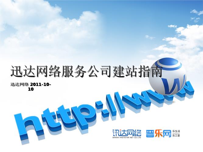 蓝牙建站指南，打造专业品牌形象