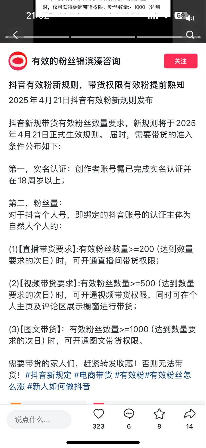 代刷，抖音涨粉的关键武器，你值得拥有的