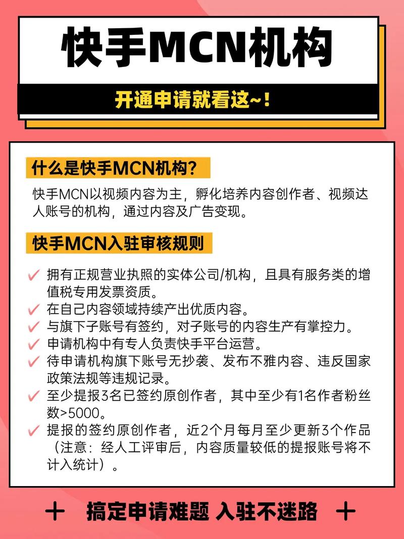 在快手平台上进行业务拓展，尤其是做快手内容，需要结合自媒体作者的创作特点和快手平台的运营机制。以下是一些指南和教学方法，帮助 you 在快手上进行高效的商业合作