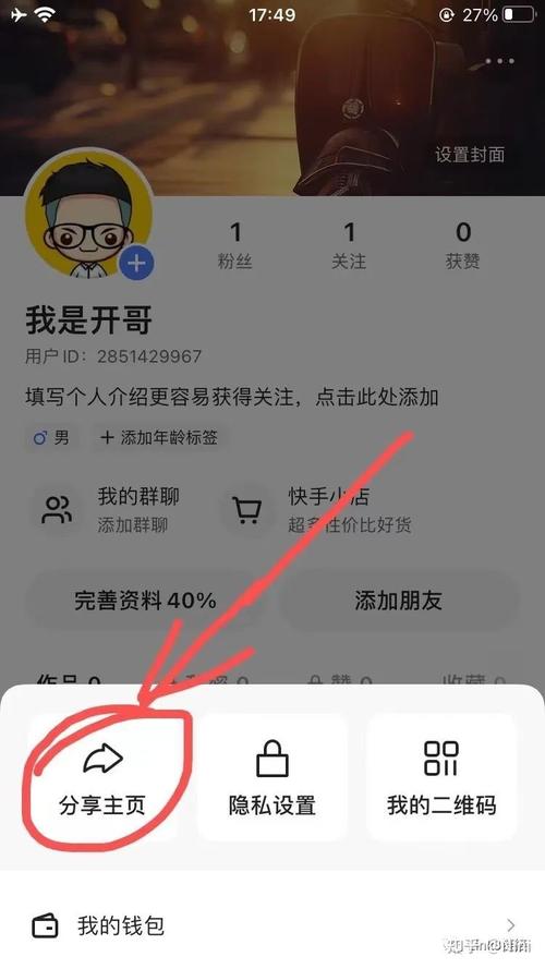 主页链接的含义