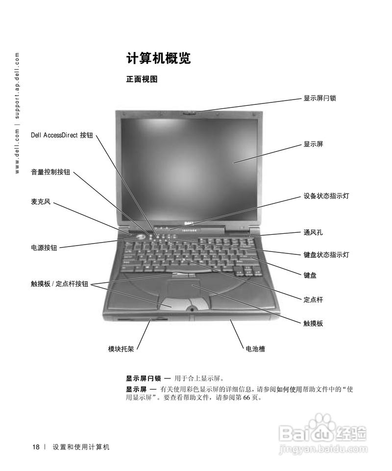 戴尔商务笔记本电脑的配置检测,从基础到优化