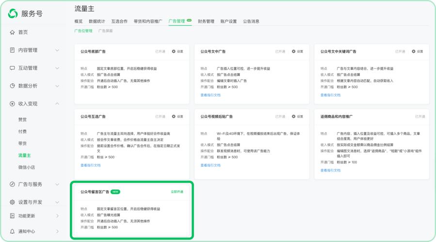 unpack 从数据到行动，如何高效利用公众号留言平台和快手业务线