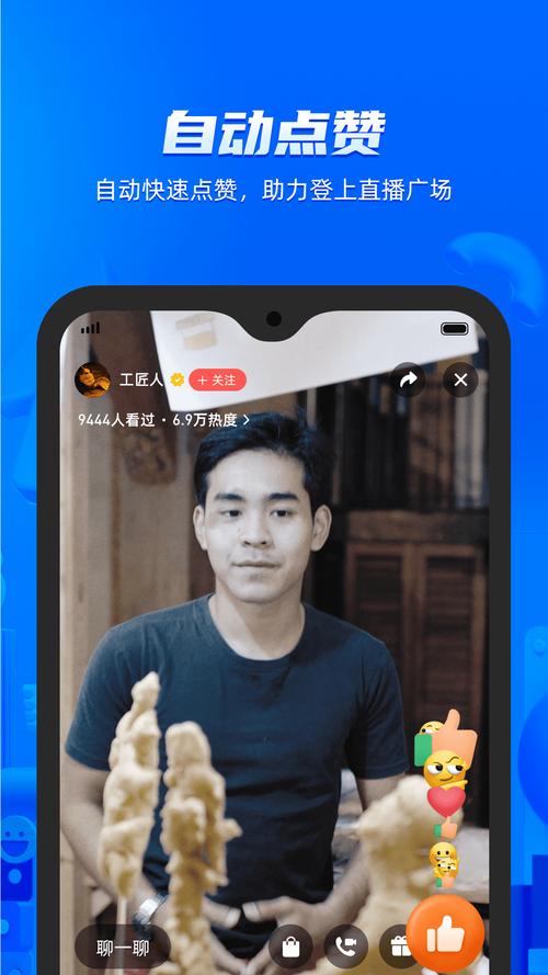 瞋赞神器下载，业务面试快手