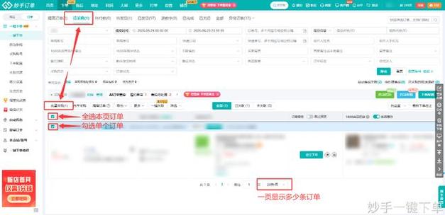 网红助手24小时下单平台,助力商家提升效率,提升收入