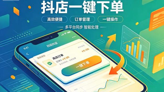 网红助手24小时下单平台，助力商家提升效率，提升收入