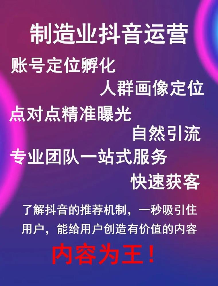 全自动引流推广软件,快手业务区的精准曝光之道