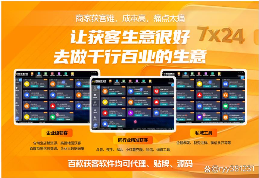 全自动引流推广软件，快手业务区的精准曝光之道