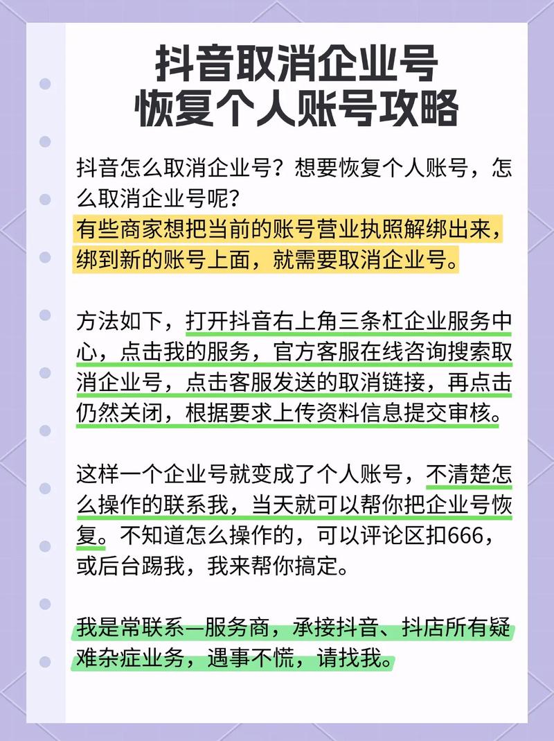 如何正确联系网络删除公司?