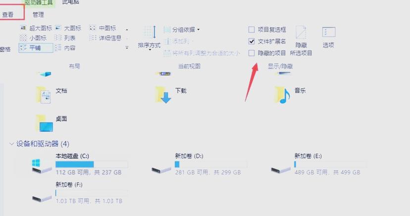 隐藏文件管理指南，让电脑更安全更轻松