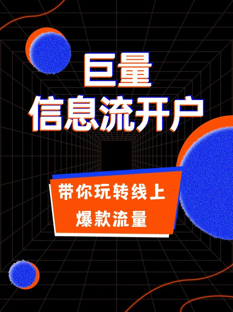 网络推广之路