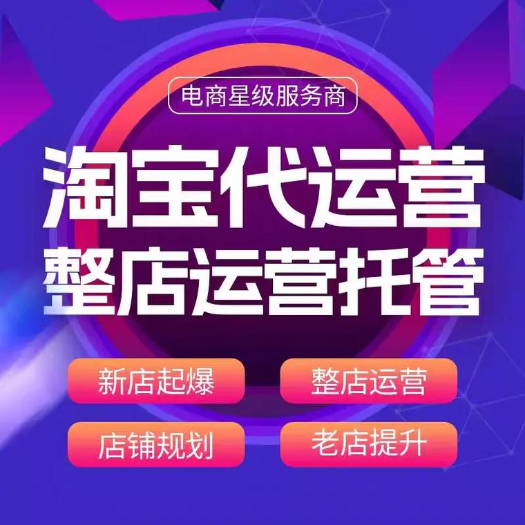 从零开始构建网络基础，助力淘宝店顺利运营