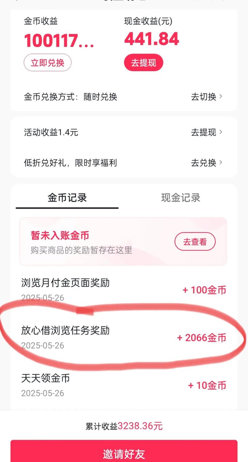 如何轻松赚取抖音代金券收益