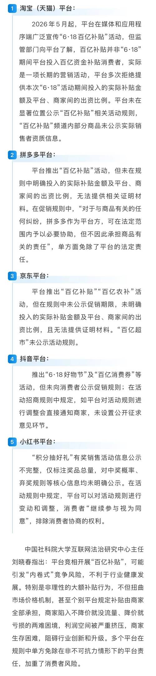 如何24小时刷抖音获取拼多多信息，系统优化与策略建议