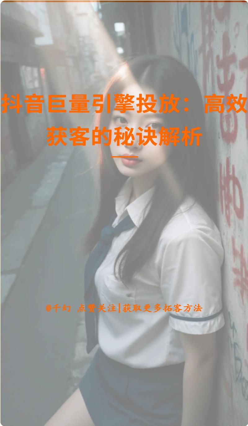 如何高效利用抖音刷1+粉丝?这些方法你值得试试!