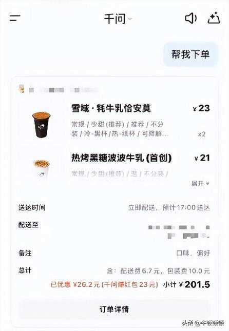 什么是业务自助下单平台