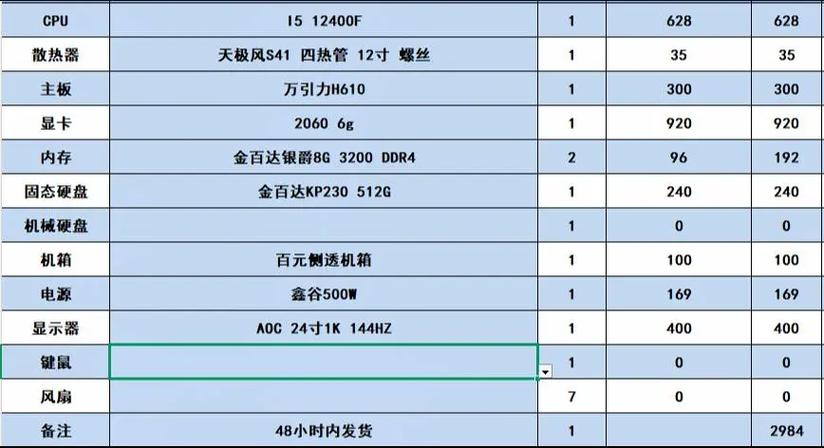 打英雄联盟电脑配置指南