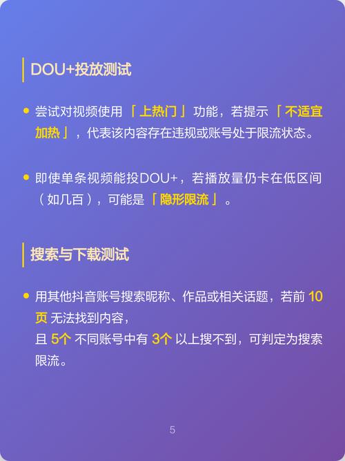抖音刷刷量会限流吗?如何应对?