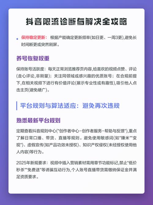 抖音刷刷量会限流吗？如何应对？