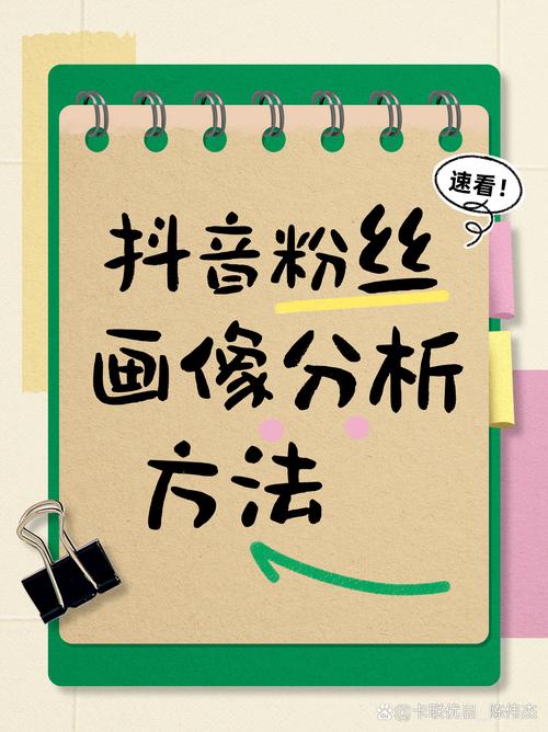 识别抖音假粉丝代的1个有效方法
