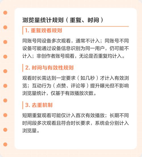 1.为什么抖音浏览量是非法的？