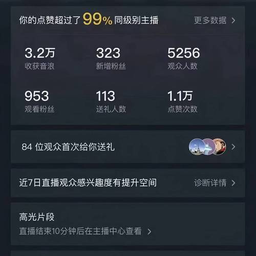 暖阳抖音直播自助平台，双击5个，点赞5万！