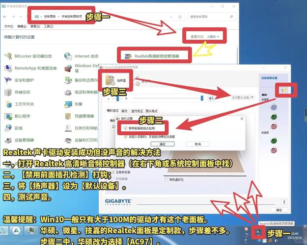 电脑报警声与噪音大,解决之道