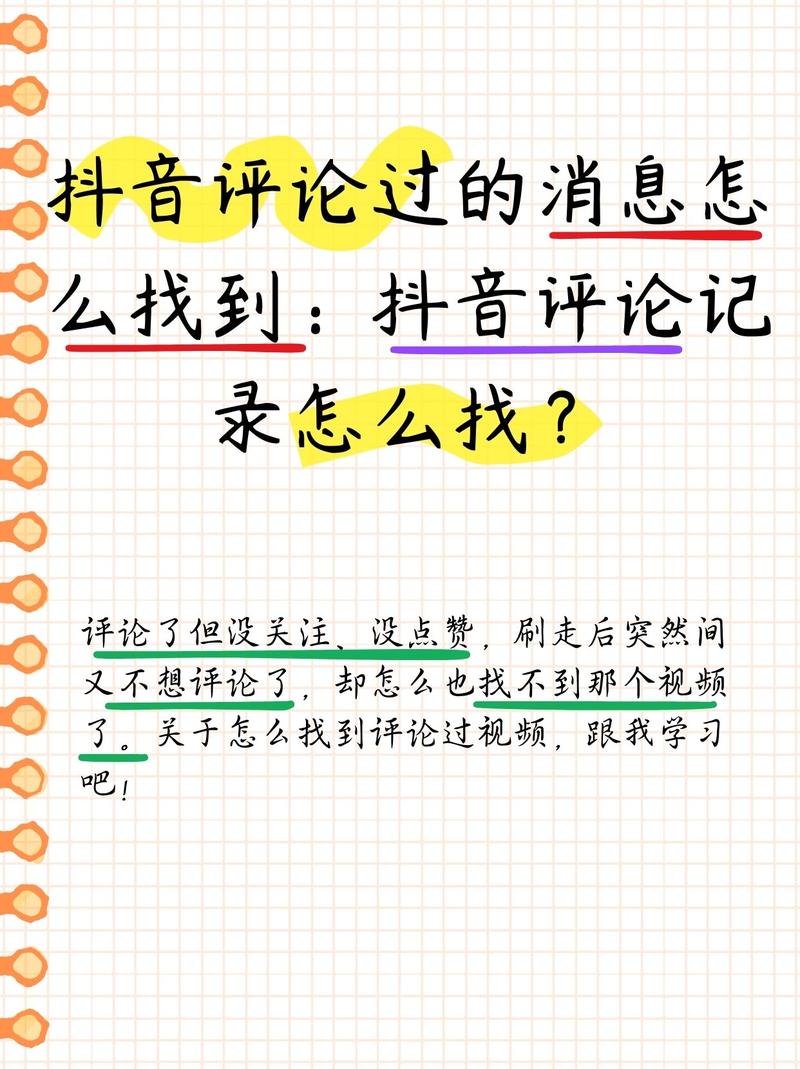 抖音双击评论系统，让您的内容更具吸引力！