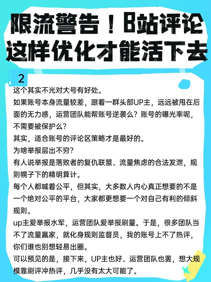 步步为营，快手评论优化，提升内容质量的必经之路！
