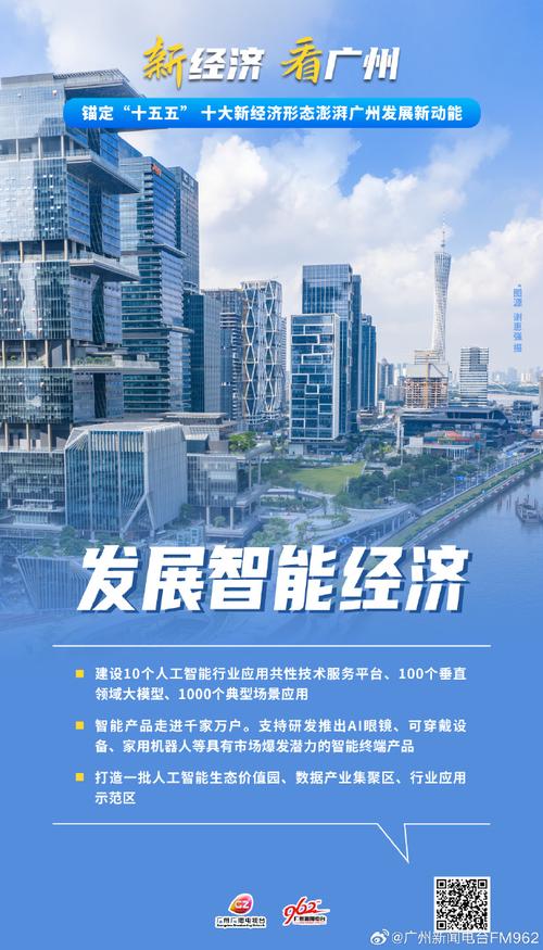 广粤网络，数字时代的网络空间新机遇