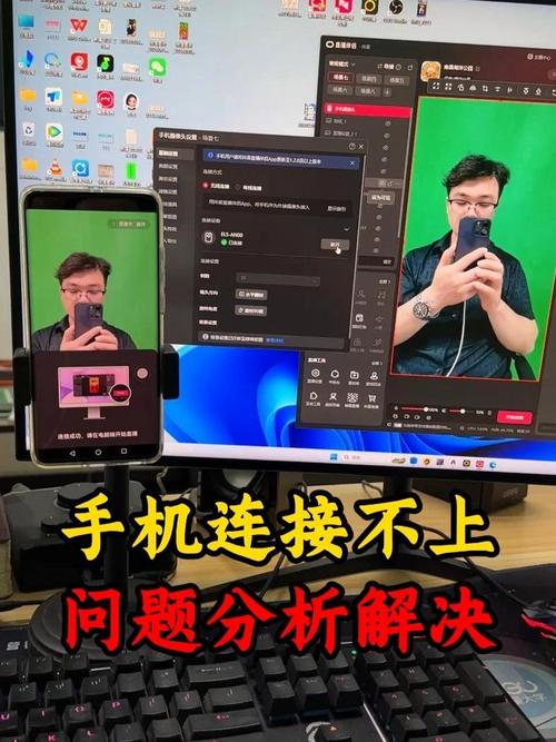 手机摄像头替代电脑摄像头，你是否还在为手机摄像头而焦虑？