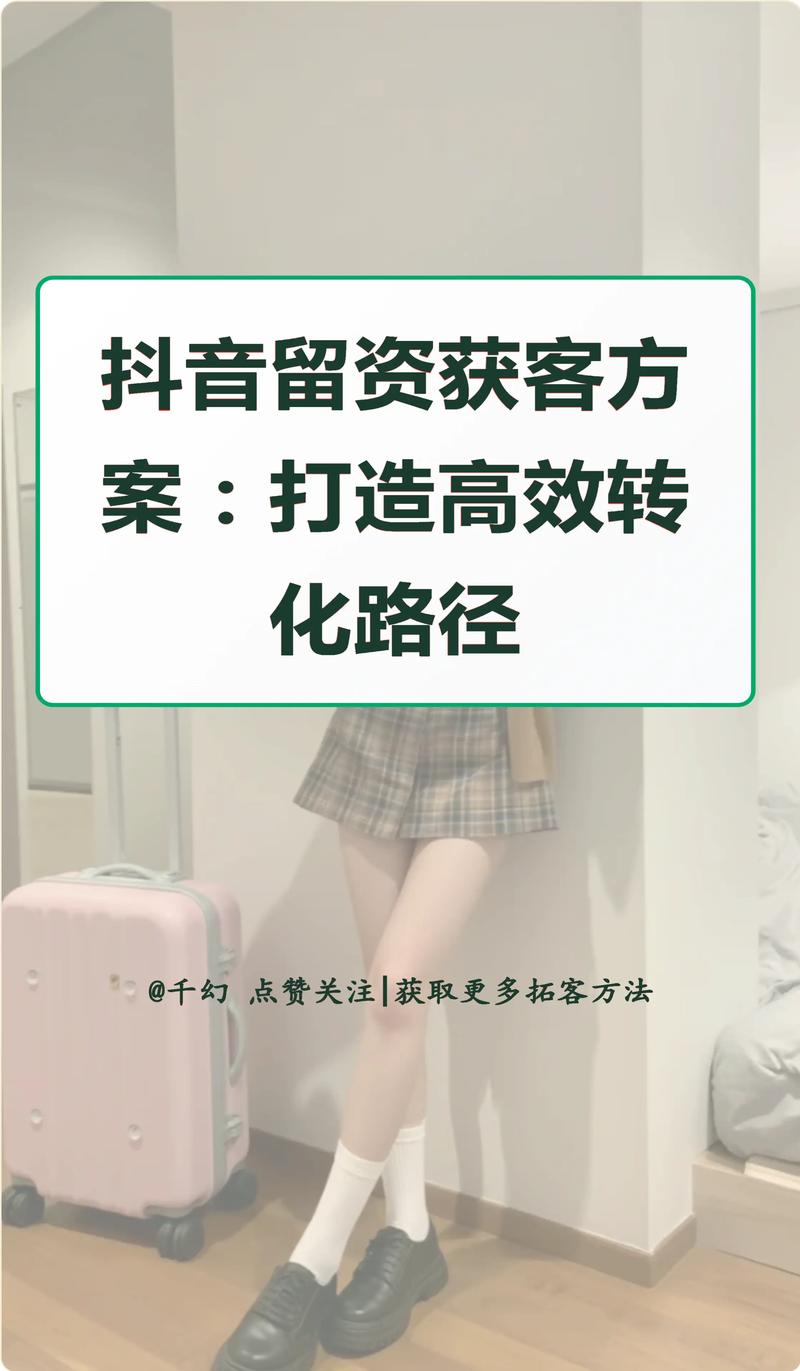 抖音连点器，从数据驱动到用户转化的全生命周期优化