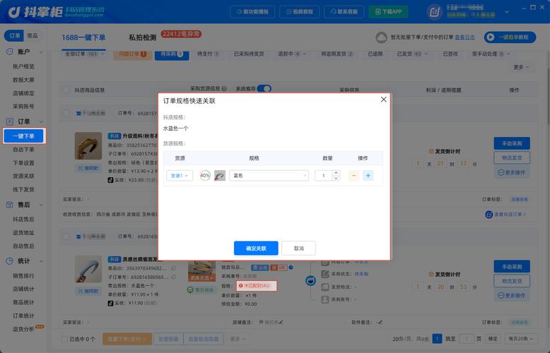 抖音自动下单与代刷礼物群,让小企业快速获取礼物和下单