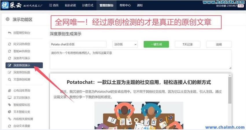 腣赞平台免费获取赞币指南