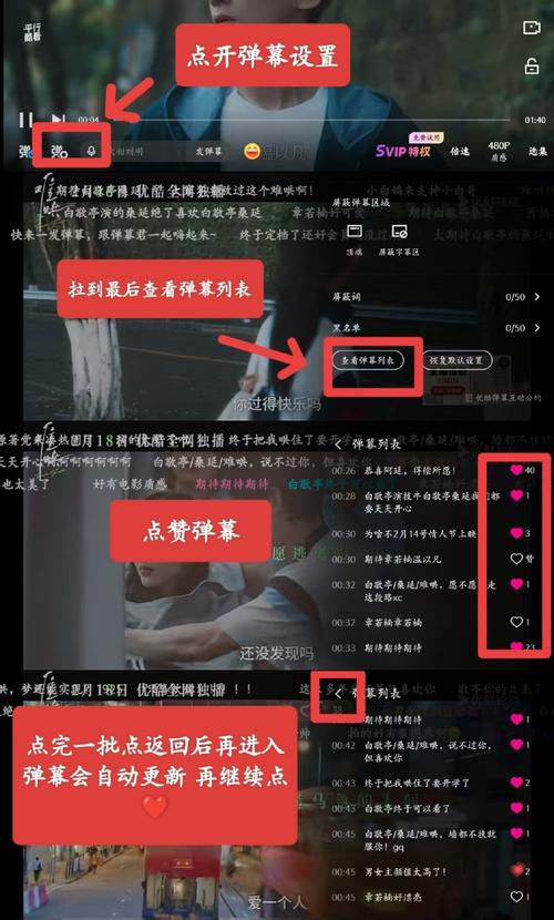 如何在抖音、快手、点赞这些平台上进行ks刷击屏？