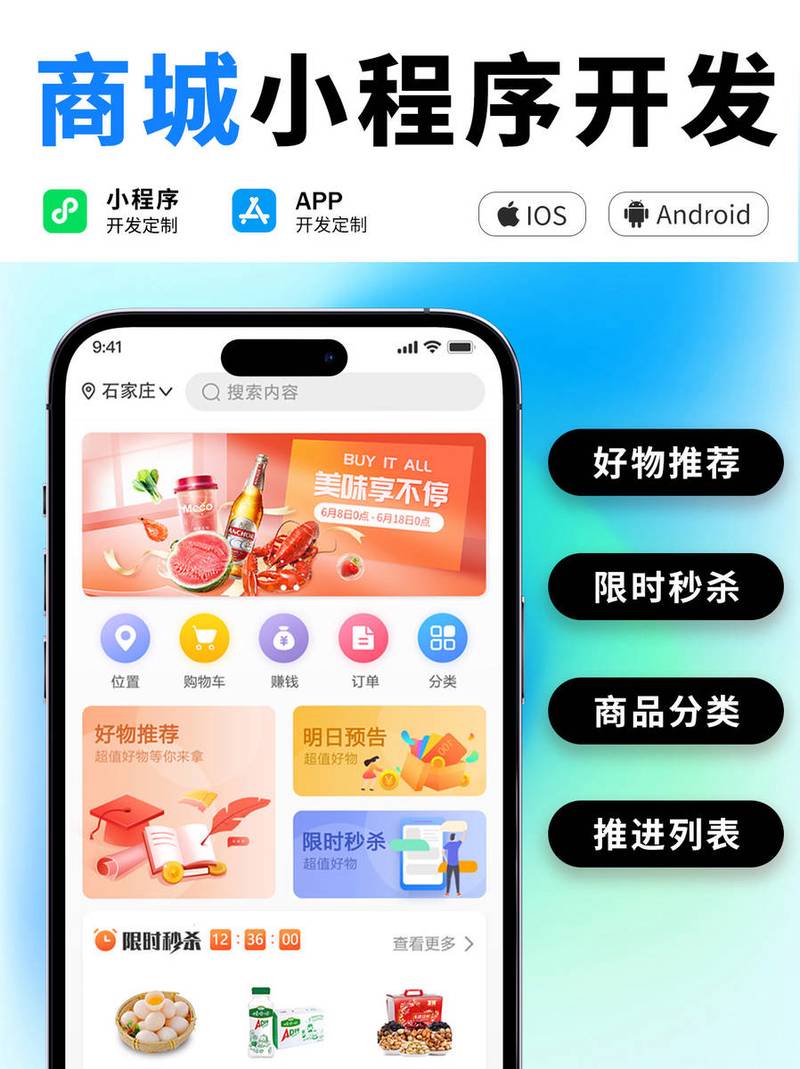 什么是官方商城？