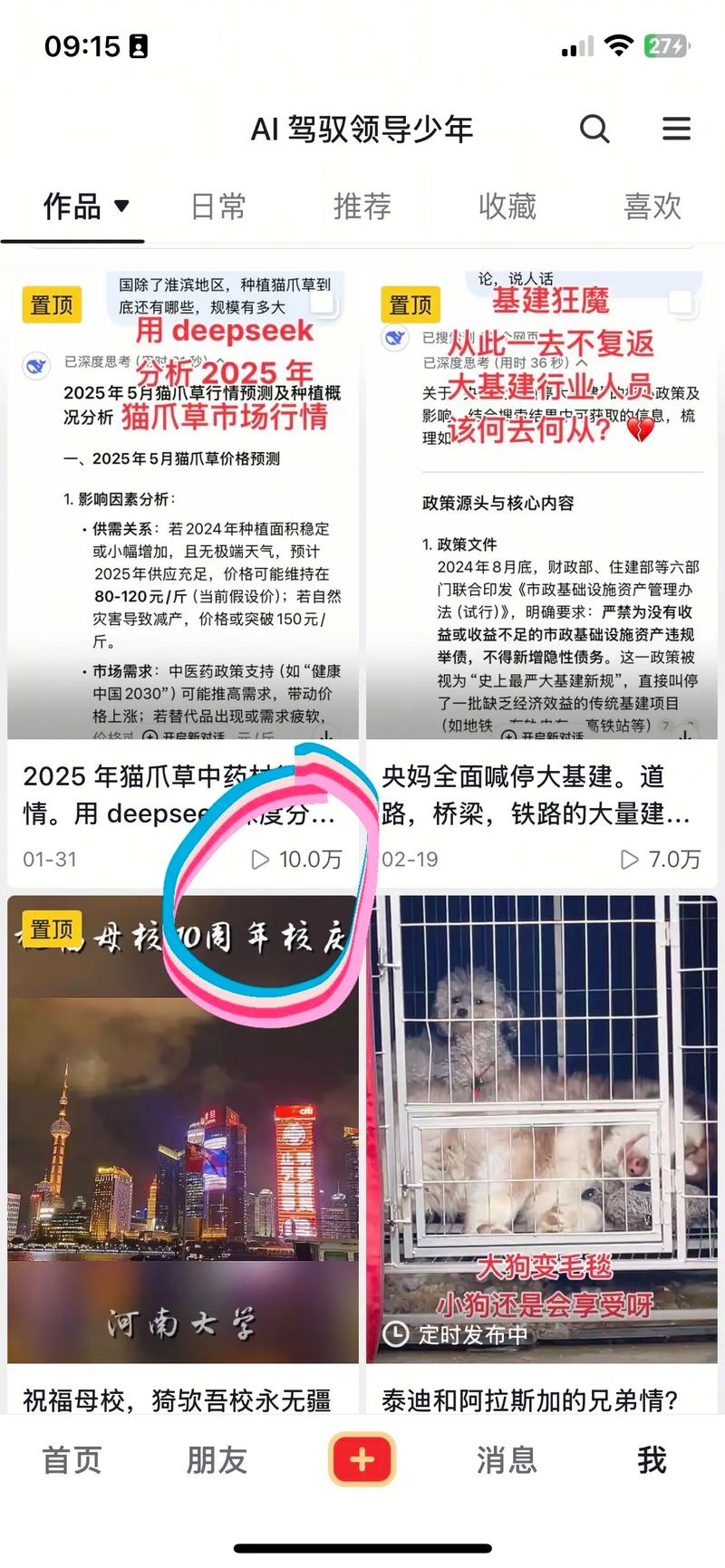 一、抖音浏览量和赞数的重要性
