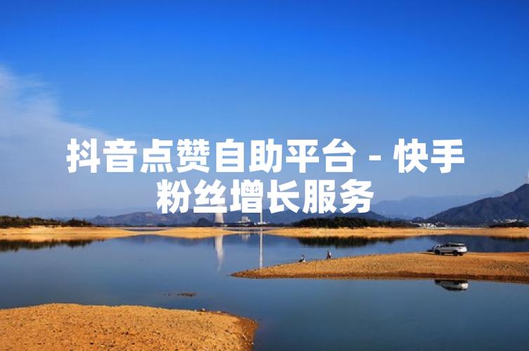 一、抖音双击平台