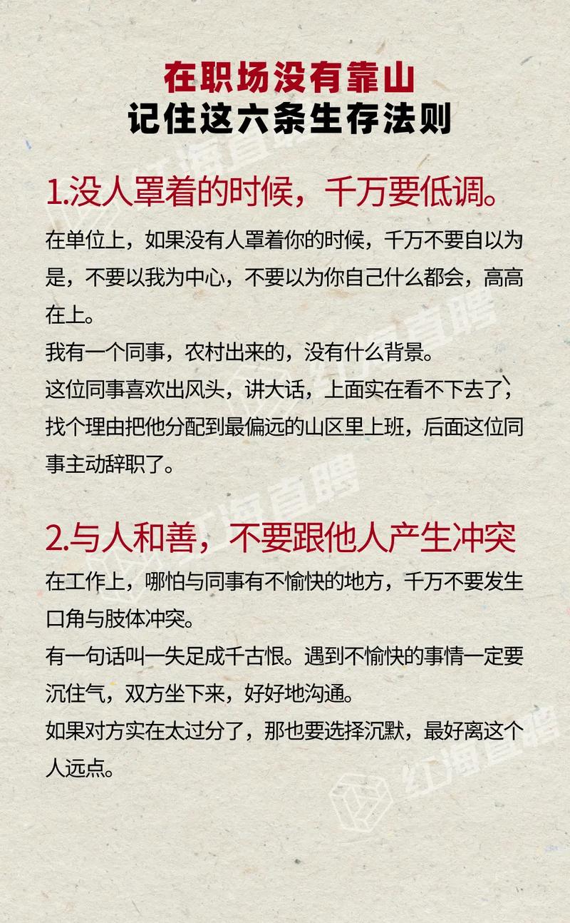 你可能不知道的网络公司生存法则，这些细节直击你的心