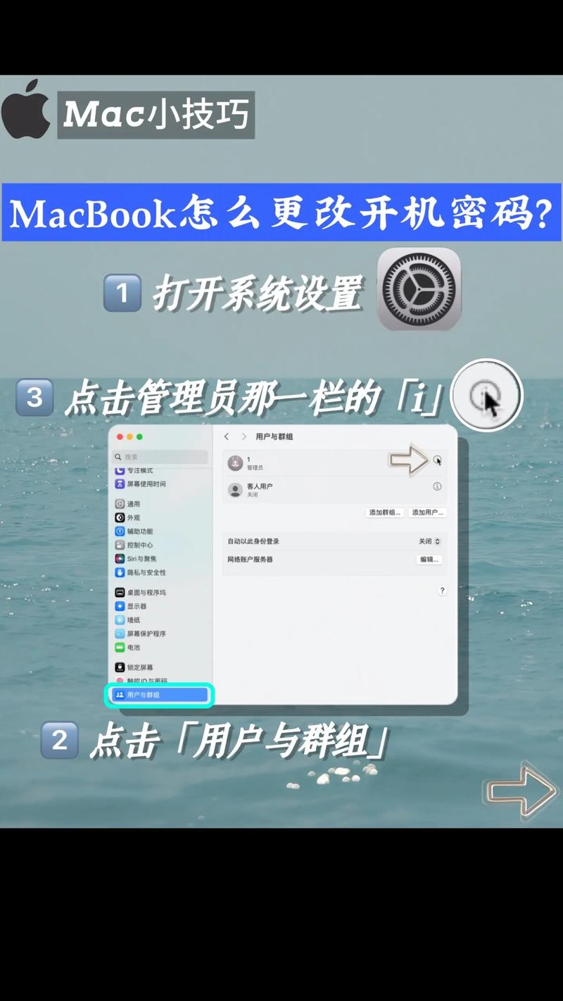 如何在苹果设备上设置成功开机密码？