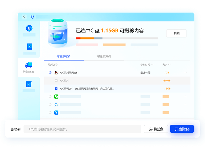 腾讯电脑管家，提升办公效率的实用神器