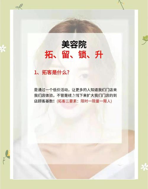 美容行业网络推广，如何让美容产品走进千家万户？