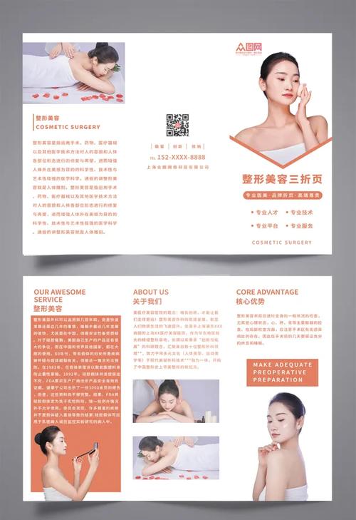 美容行业网络推广,如何让美容产品走进千家万户?
