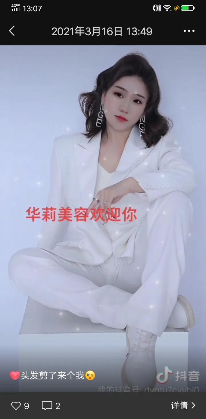 抖音双击1个，让游戏成为你的日常