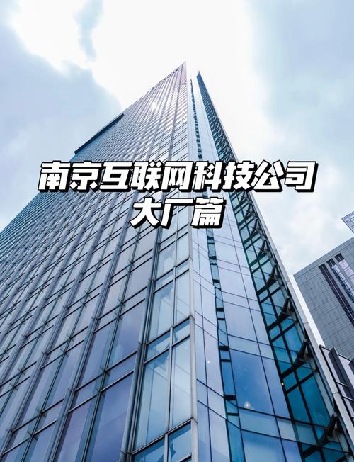 南京知名网络公司推荐之—推荐理由
