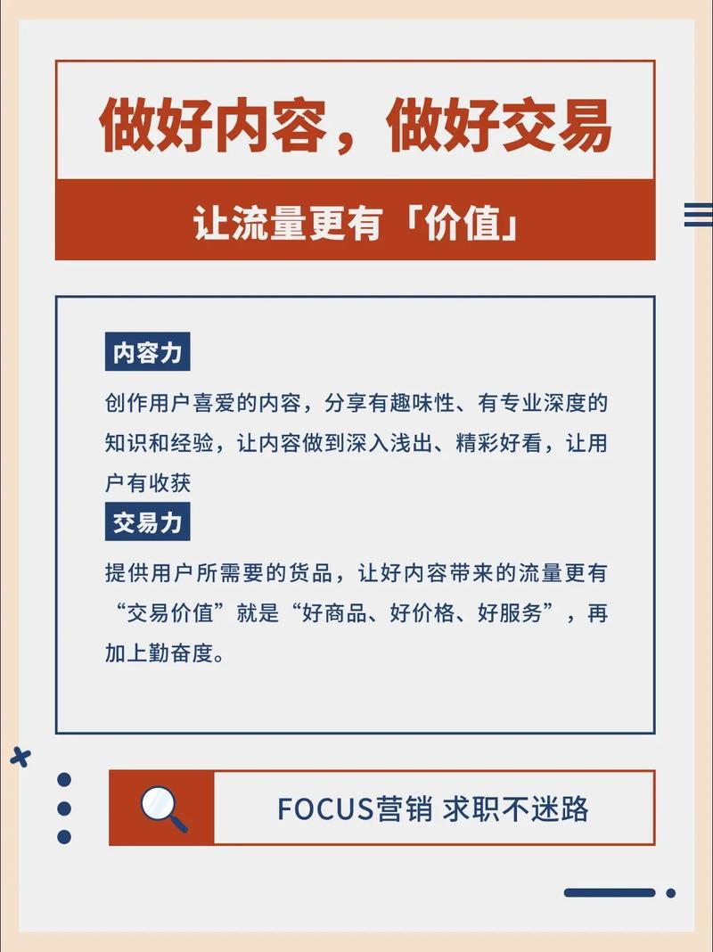 如何用抖音秒刷和dy5提升内容价值？