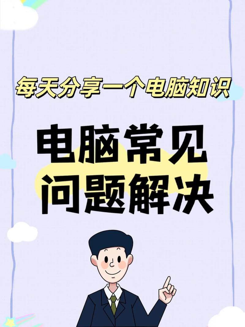 小天才宝贝电脑，进入或竞争个人电脑市场的策略指南