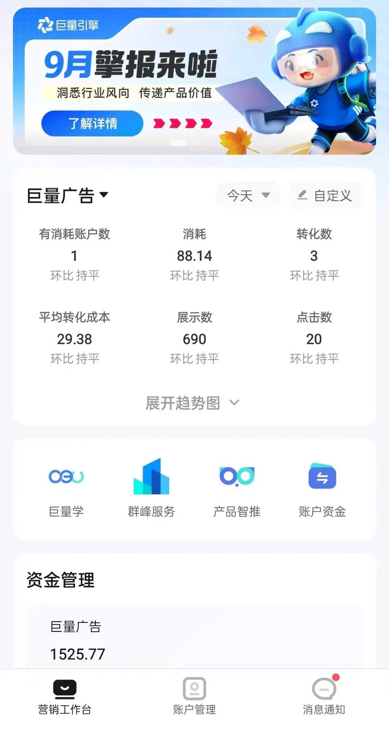 如何在抖音和快手上精准投放,提升点击率与转化率