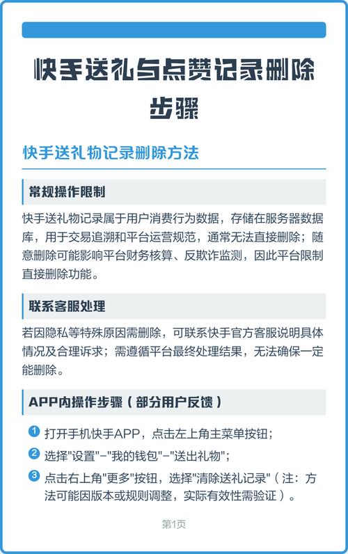 如何快速获取快手点赞和积分